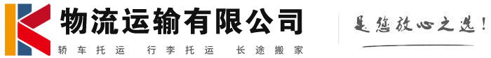 崇州物流有限公司